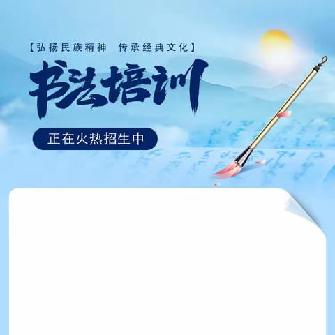 优贝童书法培训常年招生!