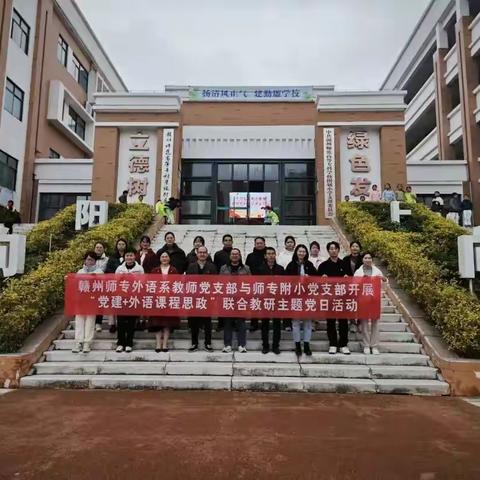 赣州师范高等专科学校附属小学实习工作简报（12月）