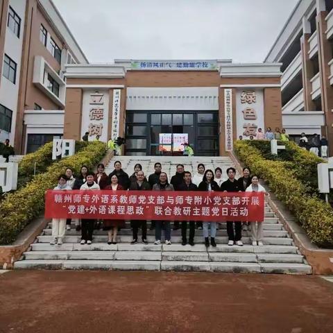 赣州师范高等专科学校附属小学实习工作简报（12月）