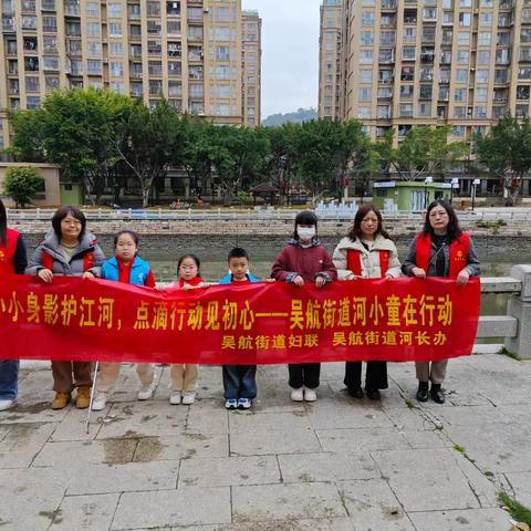 践行雷锋精神 守护碧水清流 ——吴航街道开展“河小童”巡河护河活动