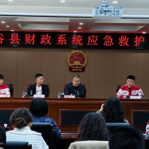 学急救技能 护生命安全 ——财政局联合红十字会开展应急救护知识专项培训