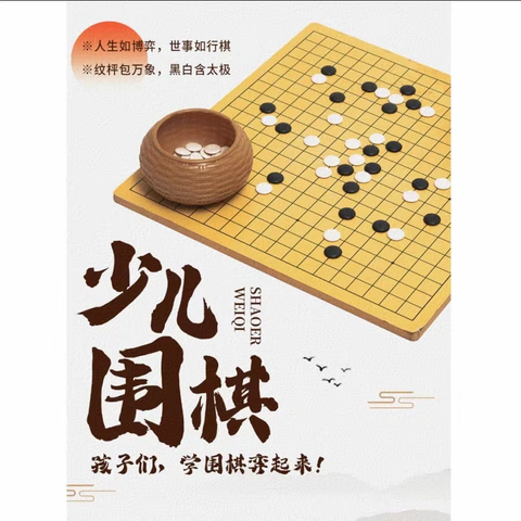 玉林棋院玉东分院  寒假班火热报名中