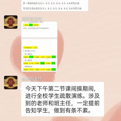 新年新气象，安全教育在心上——东庄一中开展防震减灾疏散演练活动