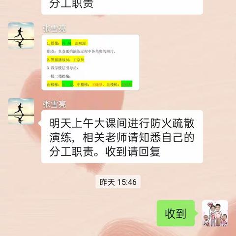 开展校园消防演练，筑牢校园安全防线——东庄一中