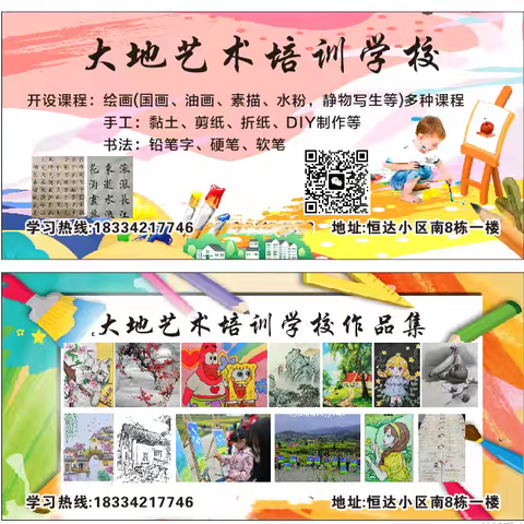 大地艺术培训学校优惠活动来啦