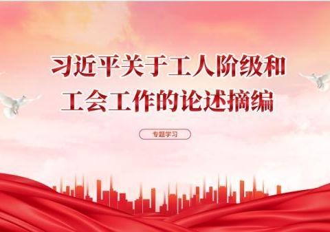 海口一中初中历史组学习《习近平关于工人阶级和工会工作论述摘编》专题科组教研活动