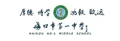 在教育的长河中奋力前行——2023-2024学年第二学期海口市第一中学初中历史组教师个人述职报告会议总结