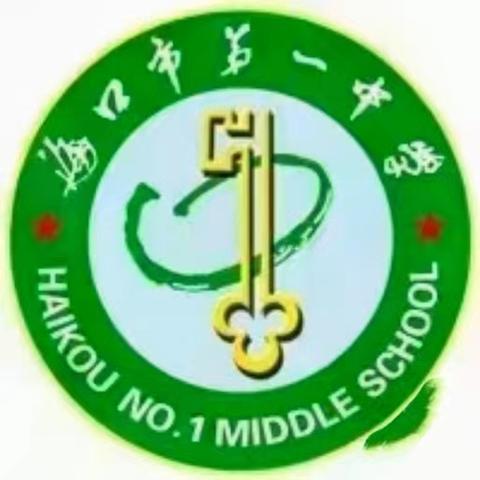 “霓裳千年·等你来秀”中国服饰文化探索与创意展示 —————海口市第一中学初中历史综合实践活动