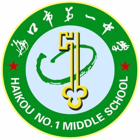 【党建+教研】凝心聚力 共研共进——海口市第一中学教育集团总校初中历史组赴海口市石山中学开展牵手帮扶教研活动纪实