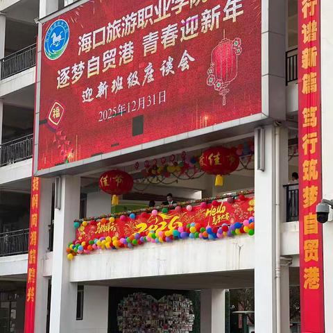 辞旧迎新展风采，文旅少年庆元旦——2236班新年活动纪实