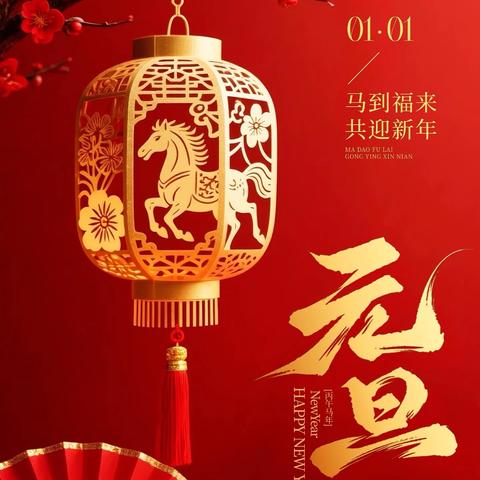 大窑中学初一三班元旦联欢会 ‍欢歌笑语庆元旦，童心飞扬迎新年