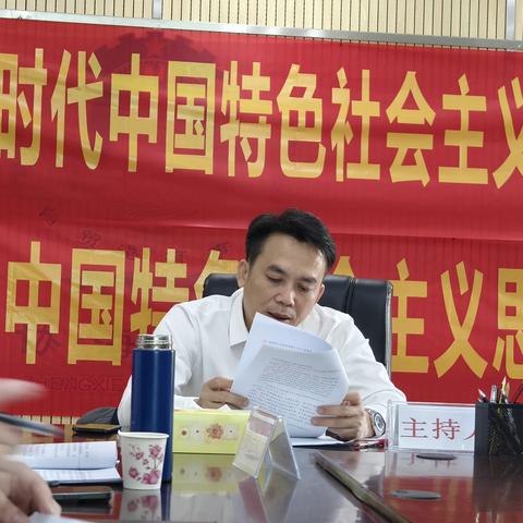 县棋子湾工委召开理论学习中心组 学习研讨（扩大）会议