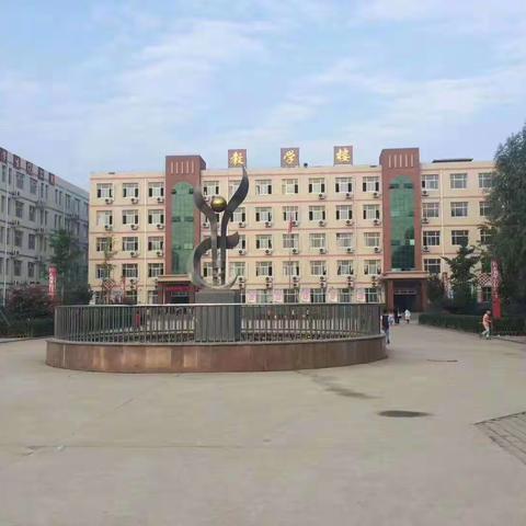 督导评估助发展，优化办校创新高。 易县光明小学迎教育督导评估检查。