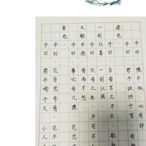 “淡墨生辉，笔下生花”--张雪梅青蓝工作室钢笔字展风骨