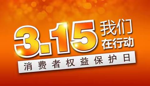 2023年金融知识普及教育宣传活动开始啦！！！