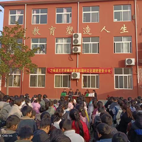 成功无捷径，学习当奋斗 ——方城县古庄店镇兴德学校期中考试表彰大会