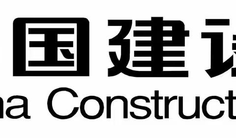 中国建设银行永清支行—立冬.温暖消保伴您行”金融知识普及宣传活动