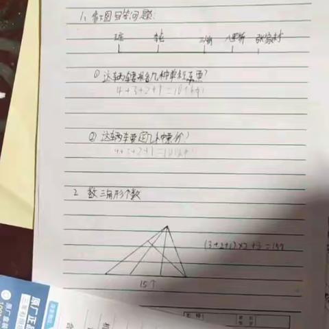 李忠树2月25日小考
