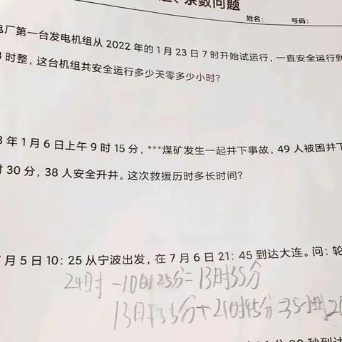 时间问题15题李忠树讲解