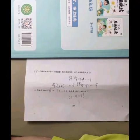李忠树——余数与周期问题