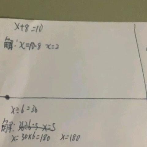 方程