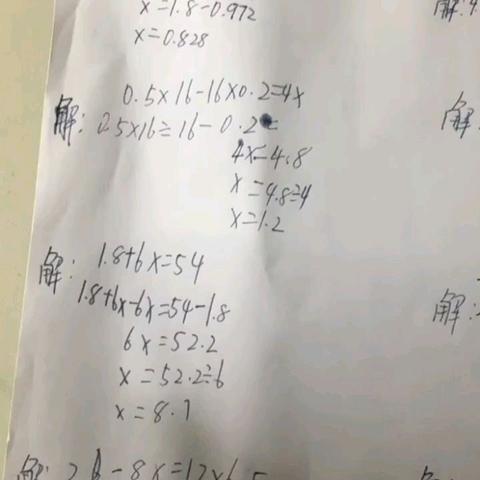 方程问题