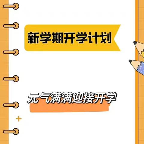 李忠树新学期学习计划
