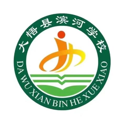 快乐过暑假 安全不“放假” ——大悟县滨河学校教联体暑假八月份安全提醒