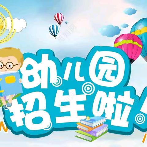 陆川县乌石镇双垌小学附属幼儿园2024年秋季期开始招生了