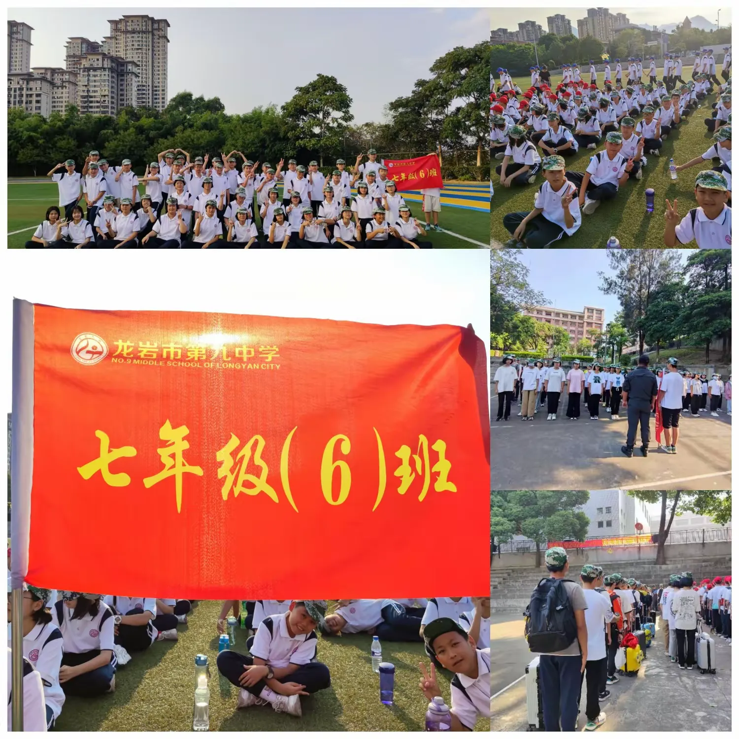 简篇-研学共进,立足成长 ——龙岩九中七年级研学之旅