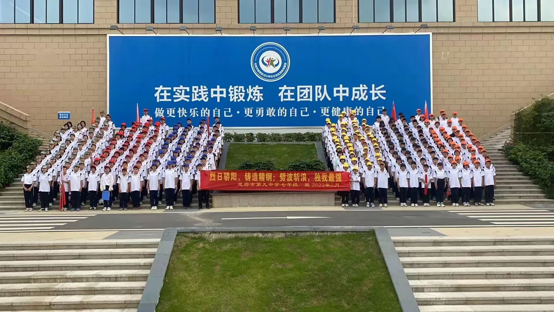 简篇-研学共进,立足成长 ——龙岩九中七年级研学之旅