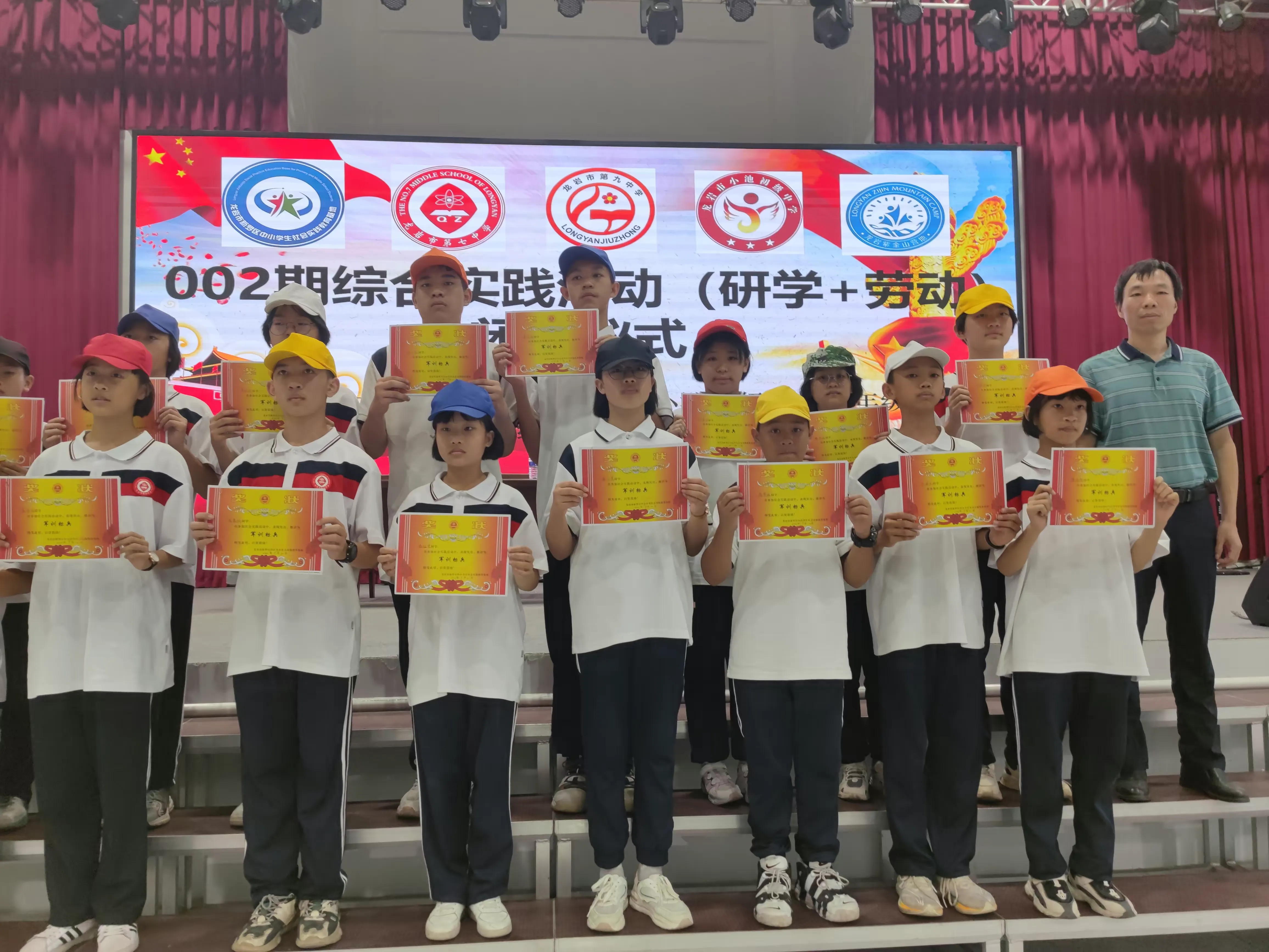 简篇-研学共进,立足成长 ——龙岩九中七年级研学之旅
