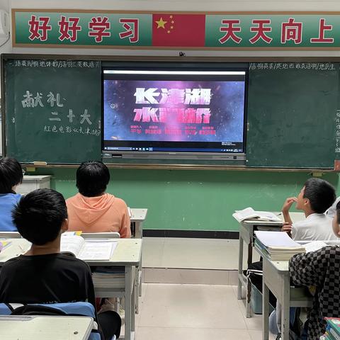 “喜迎二十大 奋进新征程”小寨学区风正中学红色主题电影展映活动