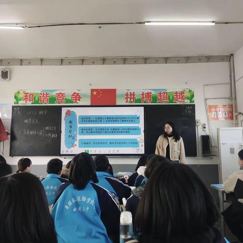 【人人讲质量   个个谈教学】曲周县第三中学大教研—(五）