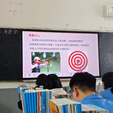 曲周县第三中学 九年级数学教研活动