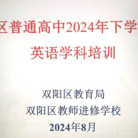 培训学习促成长，蓄力扬帆启新航