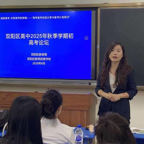 研思高考备考，赋能教学提质｜双阳区高中英语高考论坛圆满开展
