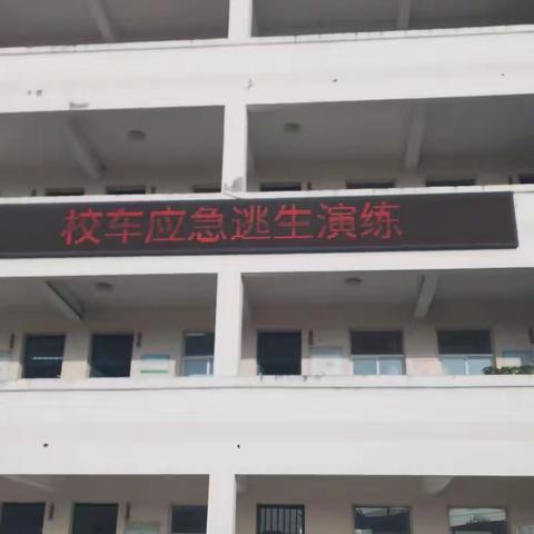 消防演练进校园  防火安全记心间