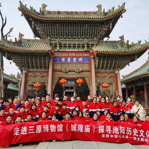 践行“五新五创”   探寻历史文化 ——龙桥中学学生走进三原博物馆丰富第三课堂