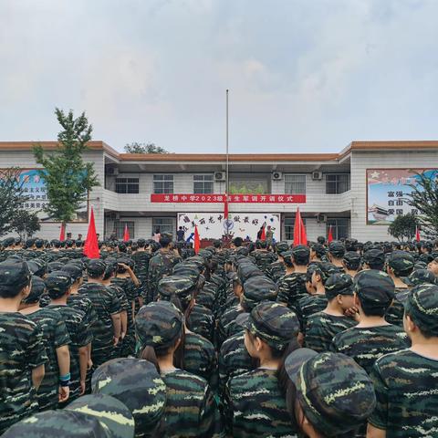 不负青春  强国有我 ——三原县龙桥中学举行2023级新生国防教育暨军训开营仪式
