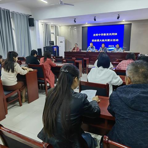 思政铸魂  练兵提质 ——龙桥中学教育共同体开展思政课“大练兵”展示活动