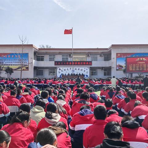 同心同向，共谱新章        ——三原县龙桥中学举行2024年春季学期开学典礼