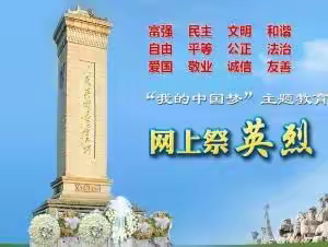 文明寄哀思 平安过清明 ——三原县龙桥中学清明节告家长书