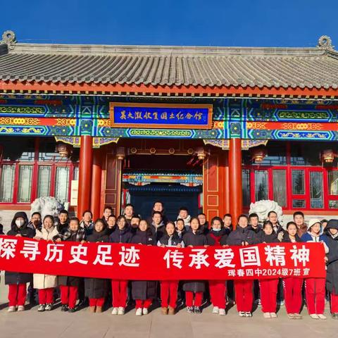 珲春四中八年七班参观吴大澂收复国土纪念馆社会实践活动