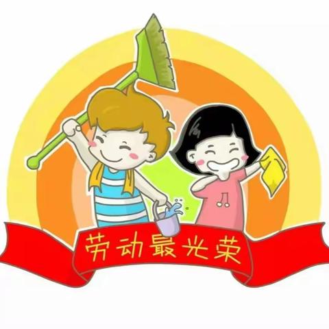 劳动我光荣 • 实践促成长——沛县胡寨镇中心小学“五一”劳动节实践活动