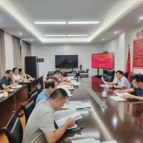 三明市统计局党组传达学习贯彻习近平总书记在党的二十届三中全会上的重要讲话和全会精神