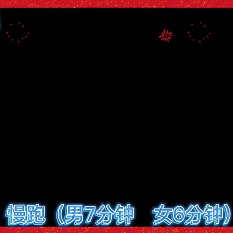 寒假蓄力，体育中考备战进行时 ——2026年海南华侨中学教育集团海联中学体育备考寒假训练方案