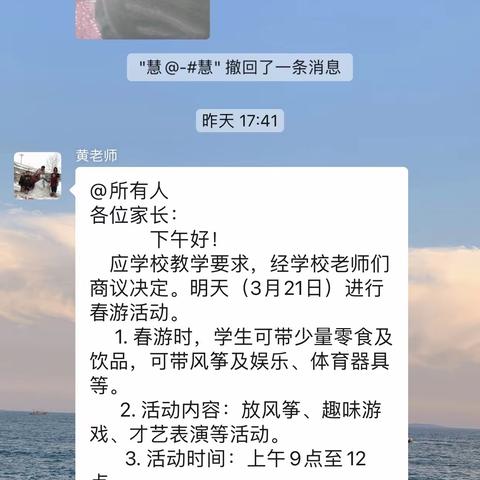 春游季，记春游”——观音阁村教学点