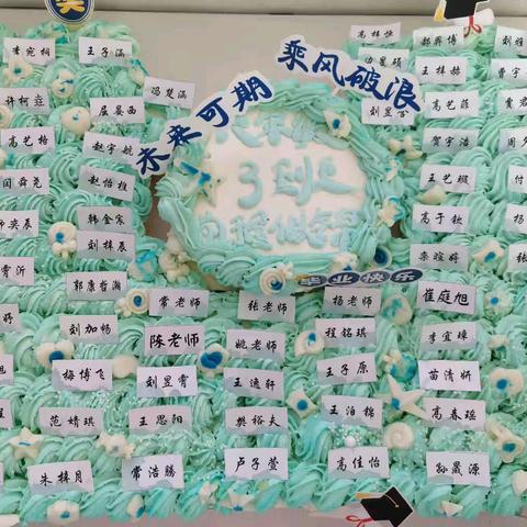 深情的告白 高新小学2024届3班毕业记