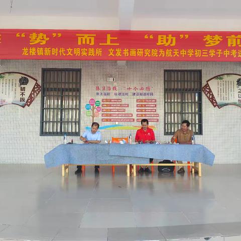 乘“势”而上，“助”梦前行—龙楼镇新时代文明实践所开展中考送祝福活动